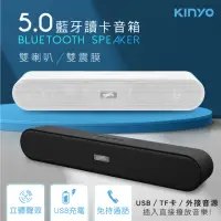 在飛比找momo購物網優惠-【KINYO】5.0藍牙讀卡喇叭/藍牙音箱/雙喇叭、雙震膜(