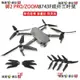 臻選✨優品🎀臻選✨優品🎀DJI 大疆御2 PRO/ZOOM碳纤桨叶Mavic 2降噪三叶桨8743F快拆螺旋桨