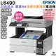 EPSON L6490 四色防水 高速A4傳真複合機