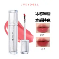 在飛比找蝦皮商城優惠-judydoll 橘朵冰熨斗唇釉07镜面口红 水光成膜 唇冻