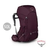 在飛比找蝦皮商城優惠-【OSPREY】Renn 50L 女款專業背包 [極光紫] 