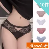 在飛比找momo購物網優惠-【Mevels 瑪薇絲】10件組 鏤空蕾絲性感低腰內褲/棉質