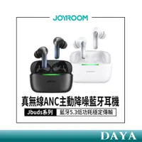 在飛比找蝦皮商城精選優惠-【JOYROOM】Jbuds系列 真無線ANC主動降噪藍牙耳