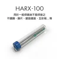 在飛比找Yahoo!奇摩拍賣優惠-56工具箱 ❯❯ 兩管1組 Solnet 新原 HARX-1