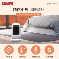 在飛比找樂天市場購物網優惠-免運費 SAMPO 聲寶 迷你陶瓷 30°左右擺頭 電暖器/