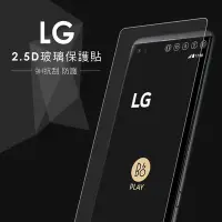 在飛比找Yahoo!奇摩拍賣優惠-超薄 0.2mm 強化玻璃 保護貼 9H 弧度 LG G3 