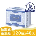 【春風】春風 SILLACE 三層 厚手 頂級絲柔 抽取式 衛生紙 120抽X24包X2串 宅購省 箱購宅配免運