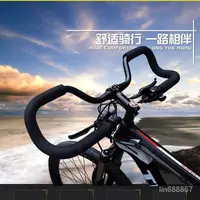 在飛比找蝦皮購物優惠-FMFXTR🚲新款旅行機車車把山地車蝴蝶把休息把舒適長途騎行