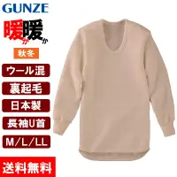 在飛比找蝦皮購物優惠-日本製 Gunze 郡是 公冠 裏起毛混羊毛 男士衛生衣 大