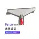 副廠 床墊吸頭 適用Dyson吸塵器(V7/V8/V10/V11)