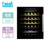 【BEST 貝斯特】嵌入式冷藏酒櫃-無安裝服務 (WE-555-R)