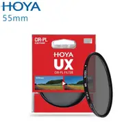 在飛比找momo購物網優惠-【HOYA】UX SLIM 55MM 超薄框CPL偏光鏡