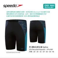 在飛比找蝦皮購物優惠-Speedo 男 運動及膝泳褲 Splice 黑/藍綠 橘色