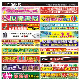 【司麥廣告-左營總店】<2X10尺下標區>彩色布條/紅布條/布旗/關東旗/帆布/大圖輸出/名片貼紙/帆布條/店面布條