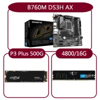 在飛比找momo購物網優惠-【GIGABYTE 技嘉】組合套餐(技嘉 B760M DS3