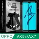 全膠貼合 OPPO AX5s/AX7 共用款 滿版疏水疏油9H鋼化頂級玻璃膜(黑)