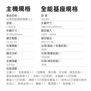 小米米家 全能掃拖機器人2 掃拖一體機 掃地機器人 掃拖機器人 (8.3折)