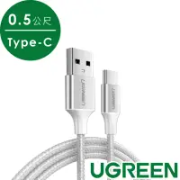 在飛比找momo購物網優惠-【綠聯】USB Type-C 充電線 Aluminum BR