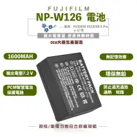 在飛比找蝦皮商城優惠-FUJIFILM NP-W126 W126S 電池 充電器 