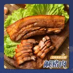 【漁人百鮮】台灣鹹豬肉／鹹豬肉／佳味鹹豬肉／豬肉／客家菜／燒烤／熱炒／烤肉／肉品宅配