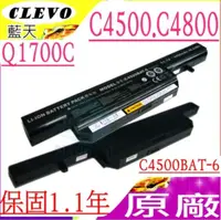 在飛比找PChome24h購物優惠-CLEVO C4500BAT-6 電池-藍天 C4500,C