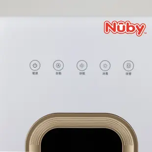 【Nuby】智能紫外線殺菌烘乾機 NB-U02｜無死角 多角度照射 保管功能 全自動按鈕