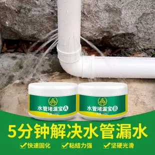 防水膠 ppr水管堵漏膠帶防水膠補漏神器pvc下水管道鑄鐵暖氣片漏水修補膠