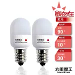 【太星電工】觀自在LED節能燈泡 E12/0.3W/2入(紅光) ANA226R