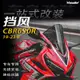 【全店免運】本田HONDA CBR650R CBR500R 摩托車風擋改裝前擋風玻璃導流罩配件