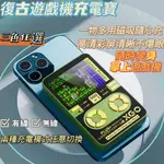 掌上遊戲機充電寶磁吸充電寶有線無線快充背夾式電源 DY09磁吸充電寶掌上遊戲機MAGSAFE無線有線快充充電寶