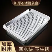 不銹鋼茶盤家用客廳瀝水托盤小型鐵茶盤加厚桌面漏水功夫茶具套裝