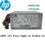 HP 惠普 180W ATX 電源供應器 PRODESK G2用 848052-006 759768-001