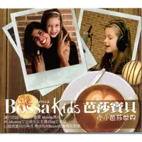 在飛比找蝦皮購物優惠-BOSSA KIDS 芭莎寶貝 Kid of Bossa 小