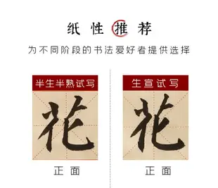 宣紙書法專用紙毛邊紙米字格批發毛筆字紙書法紙初學者學生練習紙元書紙竹漿加厚半生半熟宣紙寫毛筆字