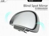 在飛比找Yahoo!奇摩拍賣優惠-新款【3R教練鏡】汽車加裝鏡教練輔助鏡倒車後視鏡盲點倒車鏡可