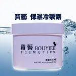 BONANZA 寶藝 保濕冷敷劑(冷膚劑)550G【小三美日】D136301