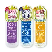 在飛比找ETMall東森購物網優惠-Shills 舒兒絲 神美肌化妝水（500ml）【玻尿酸/維