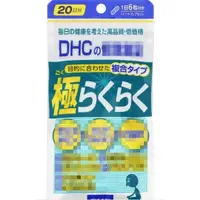 在飛比找蝦皮購物優惠-日本 DHC 極威力加強版 新健步元素 健步丸 20日 12