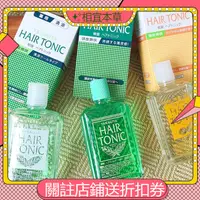 在飛比找蝦皮購物優惠-✨相宜本草  日本 柳屋YANAGIYA HAIR TONI