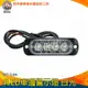 【儀表量具】燈條 車側燈 led燈珠 12~24V 工作燈 汽車小燈 MET-SLW4 車用led燈 車邊燈 超亮側燈 倒車燈