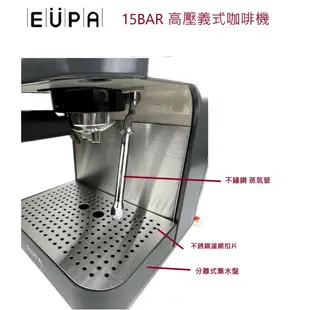 【優柏EUPA】 15Bar 蒸氣式咖啡機 TSK-1819A 搭魔豆機組合 義式咖啡 (蝦皮團購) 【蘑菇生活家電】