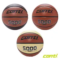 在飛比找生活市集優惠-【CONTI】5000型 高級PU合成貼皮籃球 超軟合成皮籃