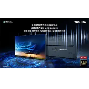【東芝】50吋 4K聯網IPS重低音雙杜比液晶顯示器《50M550KT》(不含拆箱定位)