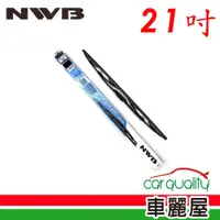 在飛比找蝦皮商城優惠-NWB 雨刷 NWB 橡膠 鐵骨 21吋 現貨 廠商直送