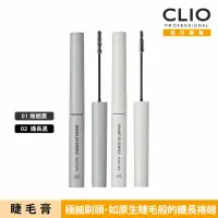 在飛比找momo購物網優惠-【CLIO 珂莉奧 官方直營】輕盈瞬綻極細睫毛膏(任選)