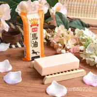 在飛比找蝦皮購物優惠-🌜全網爆低🌛日本進口櫻美堂手工馬油香皂135g潔麵皂沐浴皂洗