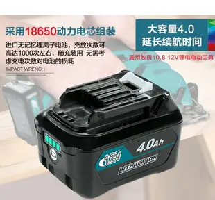 牧田Makita 牧田電池 大動力鋰電池 電動工具 電池 適用Makita牧田 12v 鋰電池BL1021B