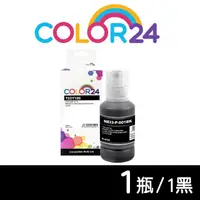在飛比找momo購物網優惠-【Color24】for EPSON T03Y100/127