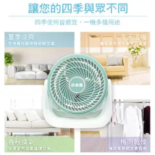 【小太陽】9吋渦流空氣循環扇(電風扇 小電扇 風扇 電扇 桌扇)