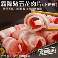 在飛比找PChome24h購物優惠-【海肉管家】霜降豬五花肉捲片(12盒_150g±10%/盒)